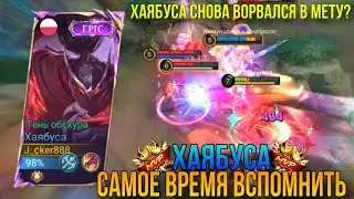 Такой Лаки на Хаябусе/Фришка Для Хаябы Подъехала/Хаябуса Геймплей