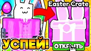 ✨ WOW! BATTLE PASS, EASTER CRATE, NEW UNITS, RANKS in Toilet Tower Defense!