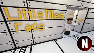 Мод Little Tiles - Часть №2 🔳 ГАЙД - Двери | Сигналы 🔳 Майнкрафт 1.12.2