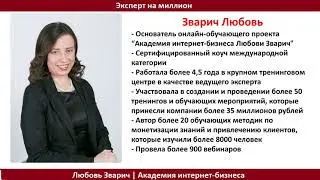 Прибыльный тренинг  Как за 30 дней создать востребованный проект, который будет зарабатывать 24/7