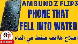 How To Rescue And Repair a Samsung Z Fold3 Phone That Fell Into Water