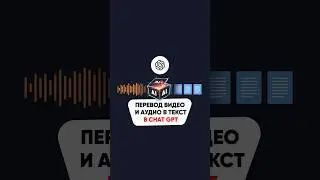 Бесплатное ChatGPT расширение 🔥 Еще ТОП 7 лучших расширений смотри в полном видео на канале 👇🏼