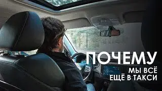 The benefits of working as a taxi driver. What I've learned and become convinced of in 10 years.