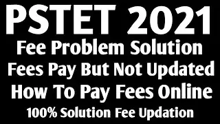 PSTET Fee Pay • Form Logout • Fees Not Update • ਹੁਣ ਕਿ ਕਰਿਏ ਦੇਖੋ 100% Solution Fee Paid