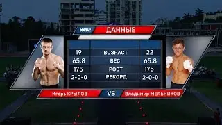 Игорь Крылов победил Владимира Мельникова единогласным решением судей (полулегкий вес, до 65,8кг)