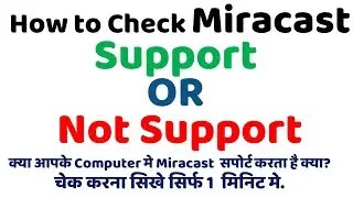 How To Check Miracast Support on windows 10|How to check PC supports Miracast or Not Support.