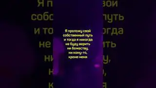 GHOSTEMANE - Polaris ПЕРЕВОД