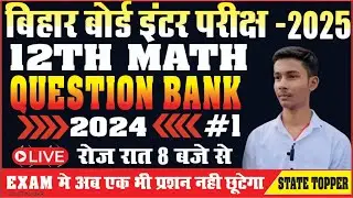 BIHAR BOARD 12TH MATH QUESTION BANK 2024 | 12TH MATH QUETION BANK 2009 - 2024 | 12TH MATH QUESTION |