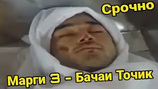 Дахшат 😡 Марги 3 Чавони Точик дар Чанги байни имшаб Точик ба Точик! ( Хайри Мухочир )