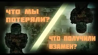 Сравнение перестройки и время до нее|STALCRAFT