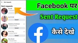 Facebook par bheja hua friend request kaise dekhe | How To See Sent Friend Request On Facebook
