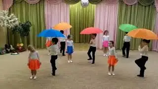 Танец с зонтиками