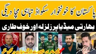 pak dangerous squad for T20 world cup 2024|Vikrant Gupta strong reaction|Pak cricket latest