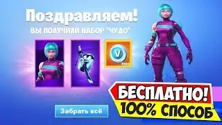 🔴РАБОЧИЙ СПОСОБ ПОЛУЧЕНИЯ НОВОГО ХОНОР ПАКА! КАК ПОЛУЧИТЬ НОВЫЙ ХОНОР СКИН? СКИН WONDER!