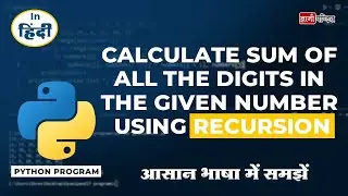 Sum of all the digits in number using recursion - Python program