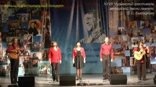 67 Ансамбль 