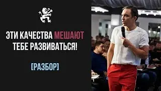 РАЗБОР С ПЕТРОМ ОСИПОВЫМ: ТЫ ПОЙМЕШЬ СВОИ СЛАБЫЕ СТОРОНЫ И НАЧНЕШЬ РАЗВИВАТЬСЯ | Бизнес Молодость