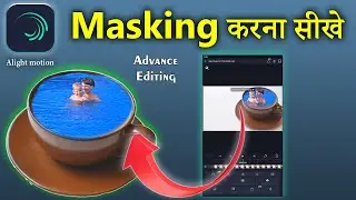 how to use masking in alight motion/how to edit video in alight motion/how to edit masking video