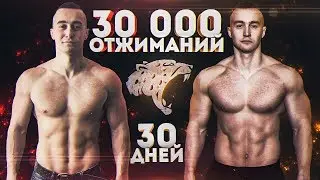 30,000 Pushups in 30 Days: My Body Transformation in 1 Month