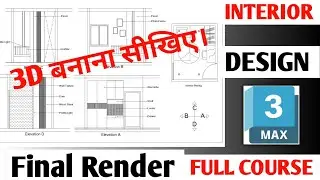 Interior Design Final Render | Free Full Course | 3Ds Max Tutorial