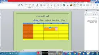 ارتباط تشعبي في word