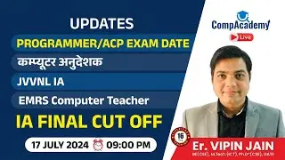 RPSC PROGRAMMER CLASSES | Computer Anudeshak | JVVNL IA |  IA FINAL CUT OFF | TEST SERIES MCQ BATCH