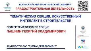 Пашнин Г.В. Аналитика данных. Инструмент поддержки принятия решений