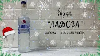 Водка 
