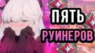 С ПЕРВОГО РАУНДА 5 ТОКСИКОВ И РУИНЕРОВ   |  Имморталы 🤡 (ᴠᴀʟᴏʀᴀɴᴛ)