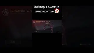 Это рофл 