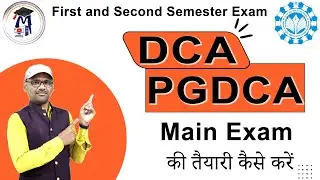 DCA & PGDCA Main Exam Preparation| Makhanlal Chaturvedi University | DCA/PGDCA ki taiyari kaise kare