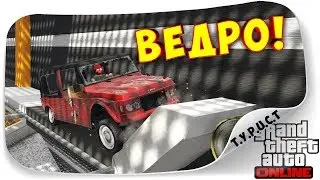 КАК ЕХАТЬ НА ЭТОМ ВЕДРЕ??? НАСТОЯЩИЙ СКИЛЛ-ТЕСТ НА KALAHARI В GTA 5 Online