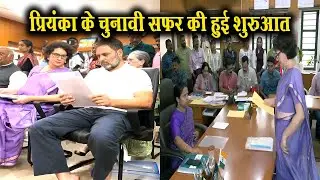 प्रियंका गांधी के चुनावी सफर की हुई शुरुआत, किया नामांकन
