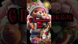 С добрым весенним утром и прекрасным днем ❤️