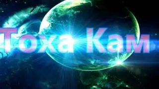 пробное интро на канал