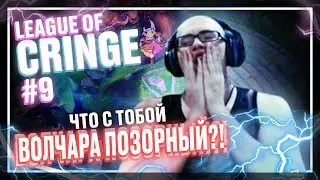 Топ стримеры League Of Legends | Сион читы | Ката имба
