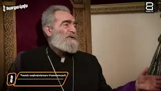 Պարգև Սրբազան / Pargev Srbazan / Հարցազրույց
