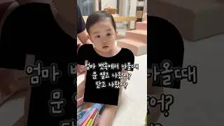 진실만을 말하는 아기 (19개월)