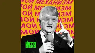 АйФон
