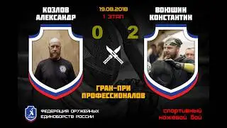 6 бой Гран-При 