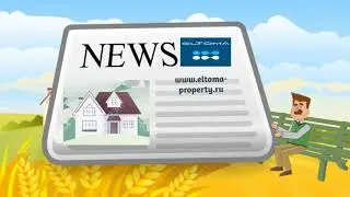 ПОКУПКА ДОМА МЕЧТЫ - ELTOMA PROPERTY