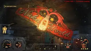 Fallout 4🔥 NUKE WORLD🔥 режим Выживание #6