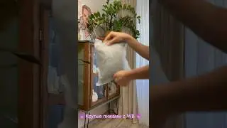 РАСПАКОВКА КРУТЫХ ПИЖАМ С WB 
