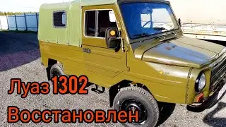 Восстановил Луаз 1302 в гараже, своими руками!