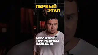 ХИМИКИ СОЗДАДУТ ВЕЧНУЮ ЖИЗНЬ 😱 #химия #наука #егэ2025 #интересное