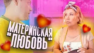 Материнская 