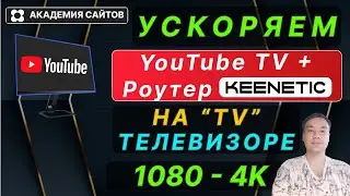 💎 Настройка VPN на роутере Zyxel KEENETIC Giga - Обход блокировок 2024