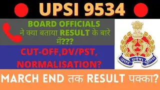 UPSI RESULT OUT? || UPSI LATEST UPDATE||DV/PST कब?|