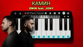 КАМИН – EMIN feat. JONY | Easy Piano Tutorial