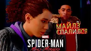 Финна узнала что Майлз это Человек-Паук | Marvel's Spider-Man Miles Morales #5